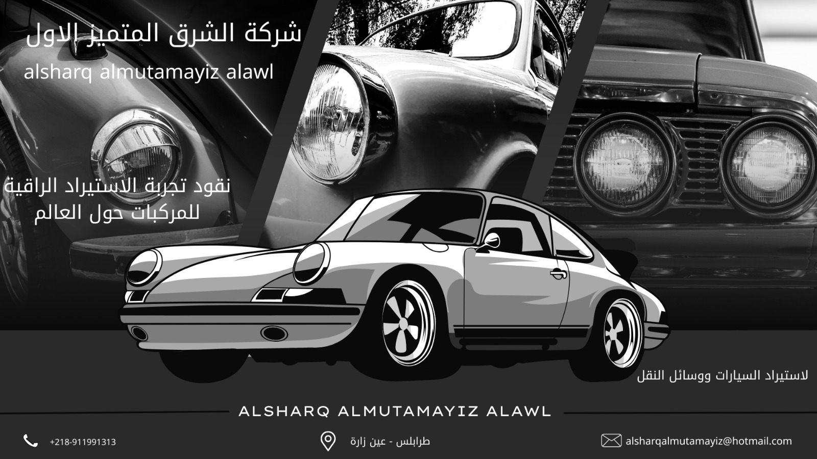 شعار الشركة